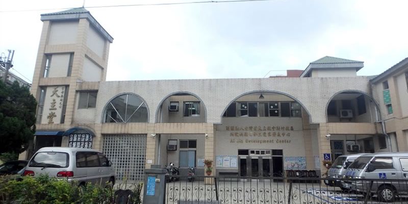 Ai Jia Development Center in Taiwan