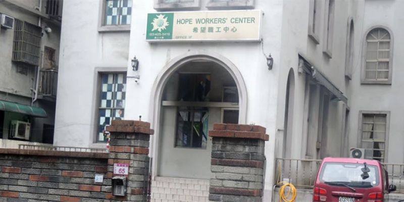Hope Workers' Center Taiwan